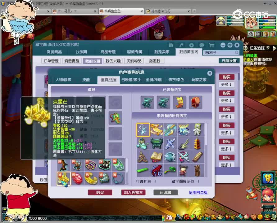 【主播点评】神木林