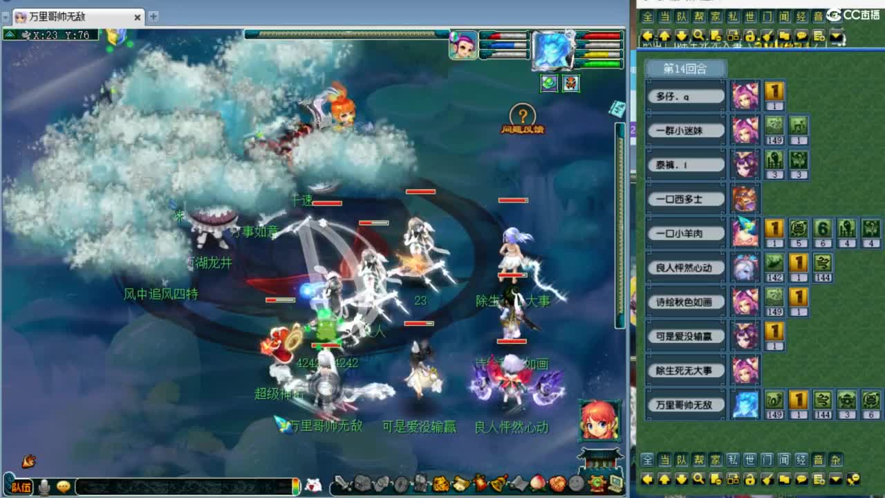 神威第一分析师 第6段