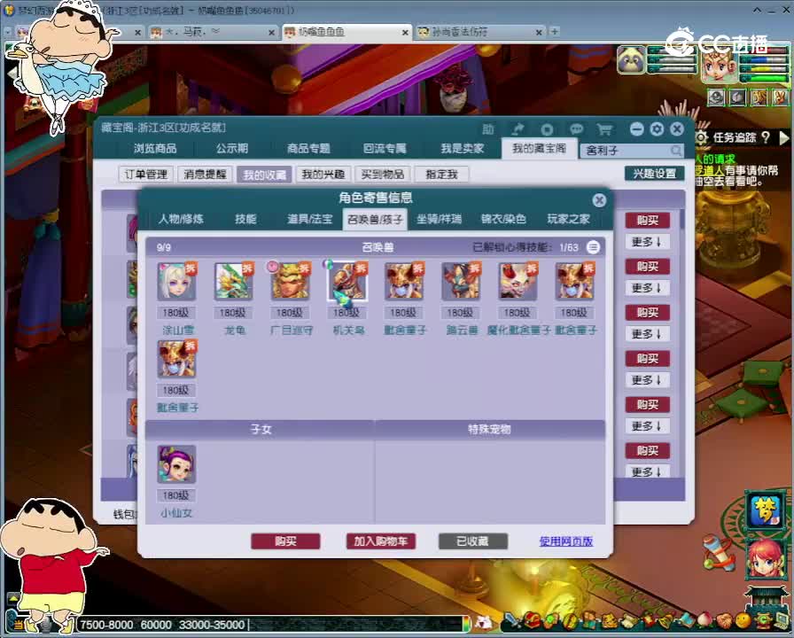 【主播点评】神木林