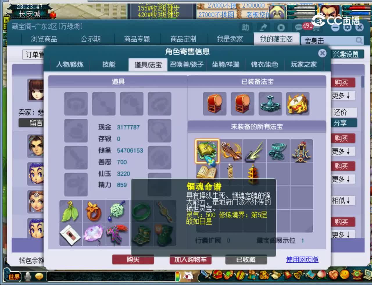 【主播点评】阴曹地府