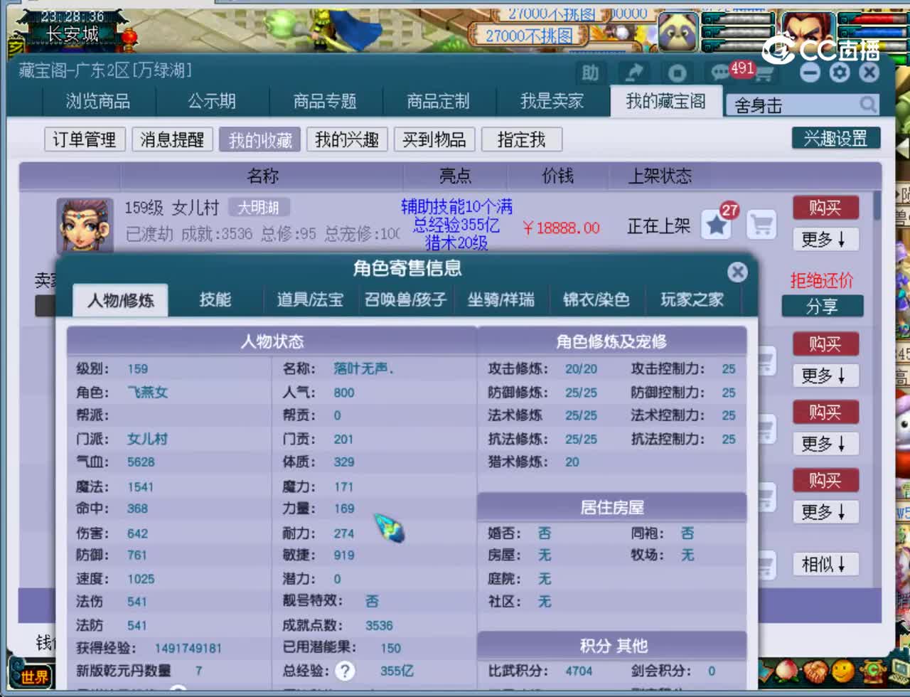 【主播点评】女儿村