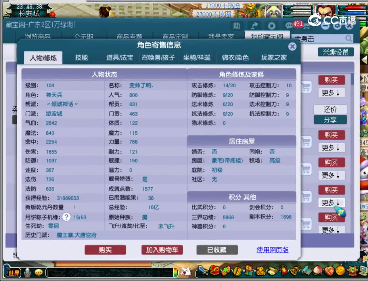 【主播点评】凌波城