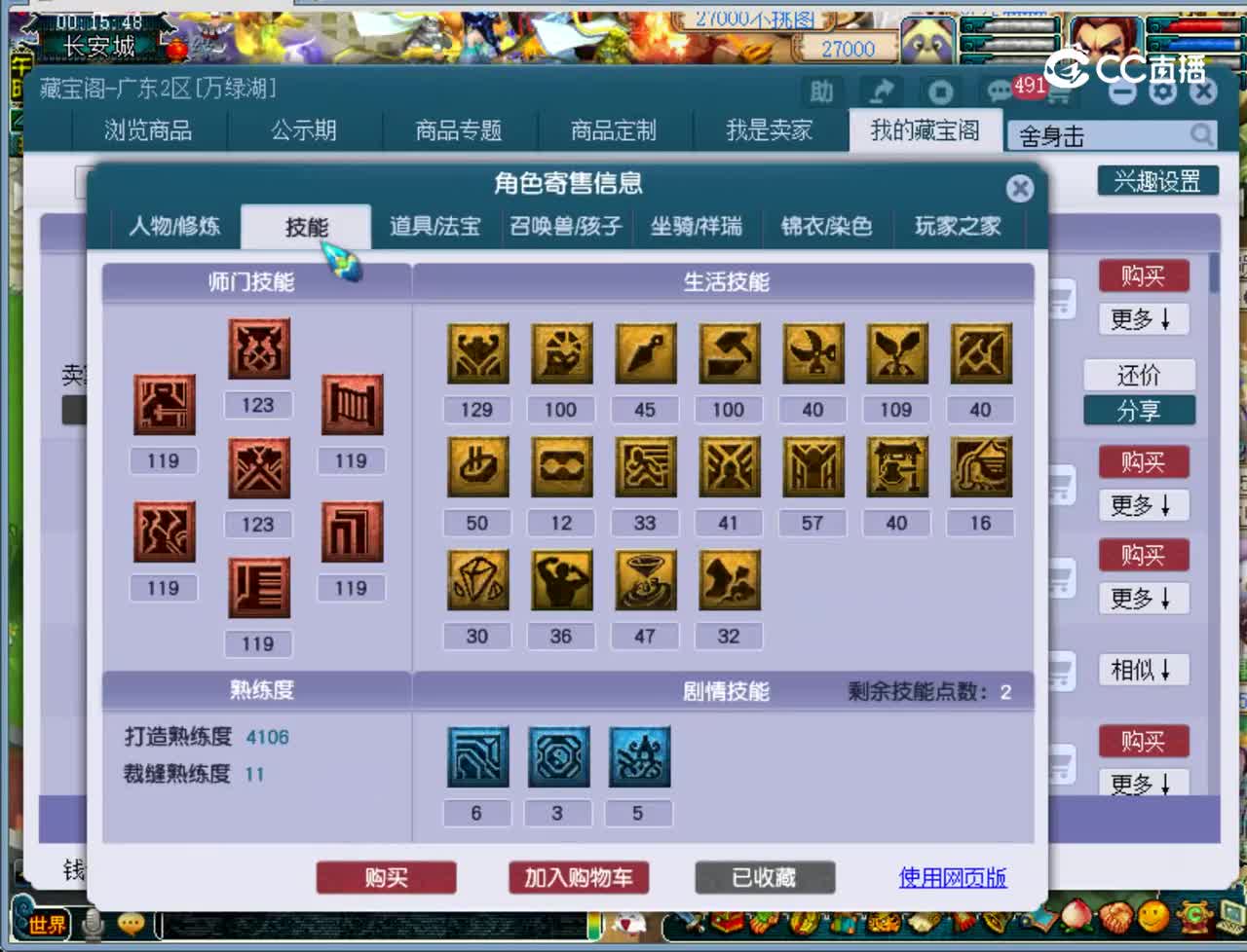 【主播点评】大唐官府
