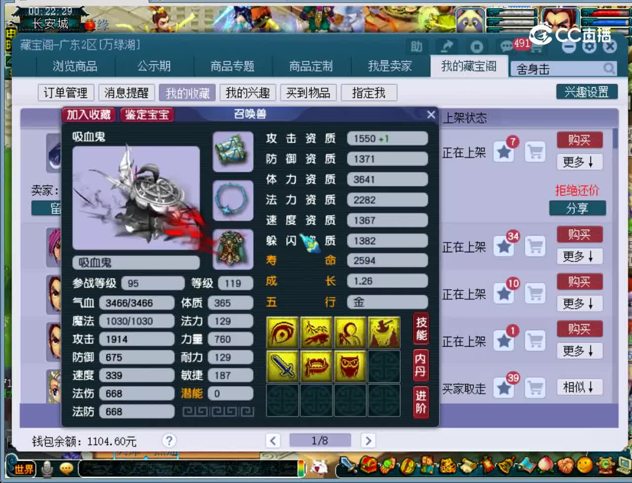 【主播点评】吸血鬼