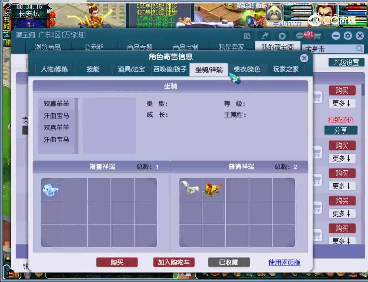 【主播点评】大唐官府