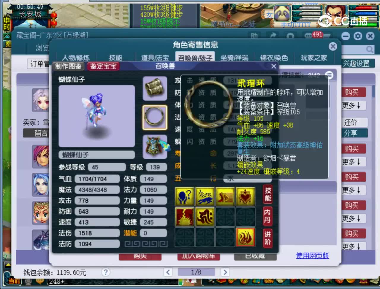 【主播点评】魔王寨