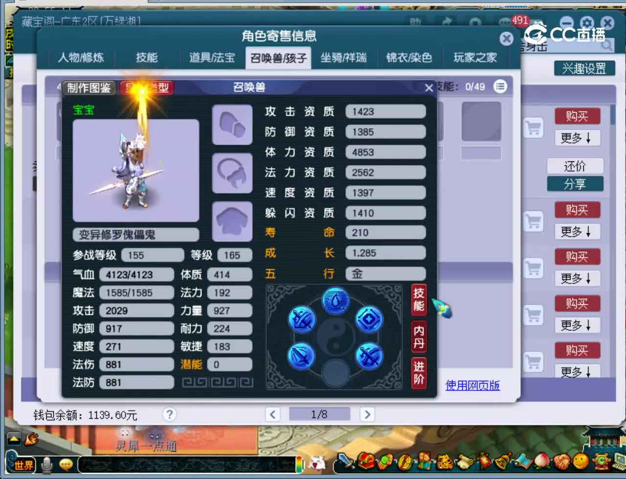 【主播点评】龙宫