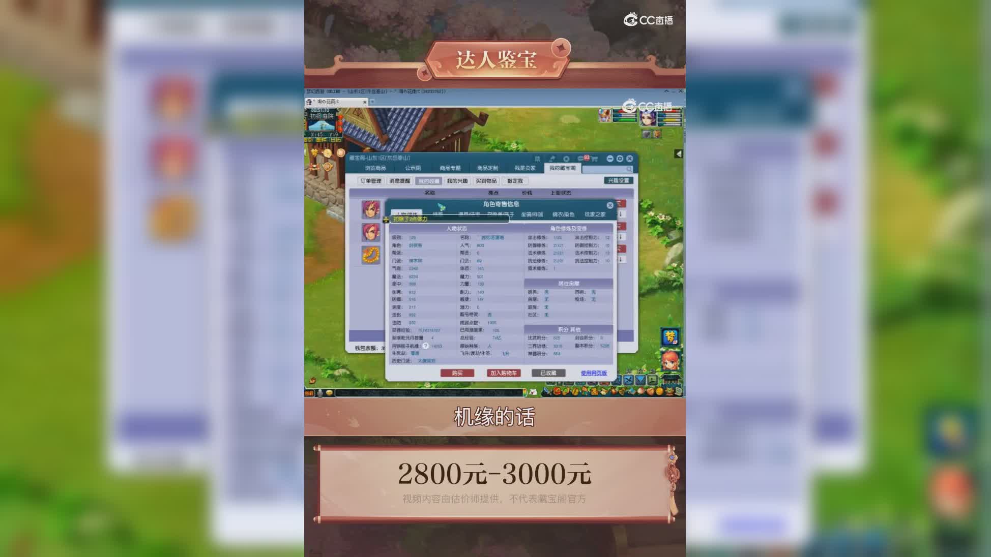 【主播点评】神木林