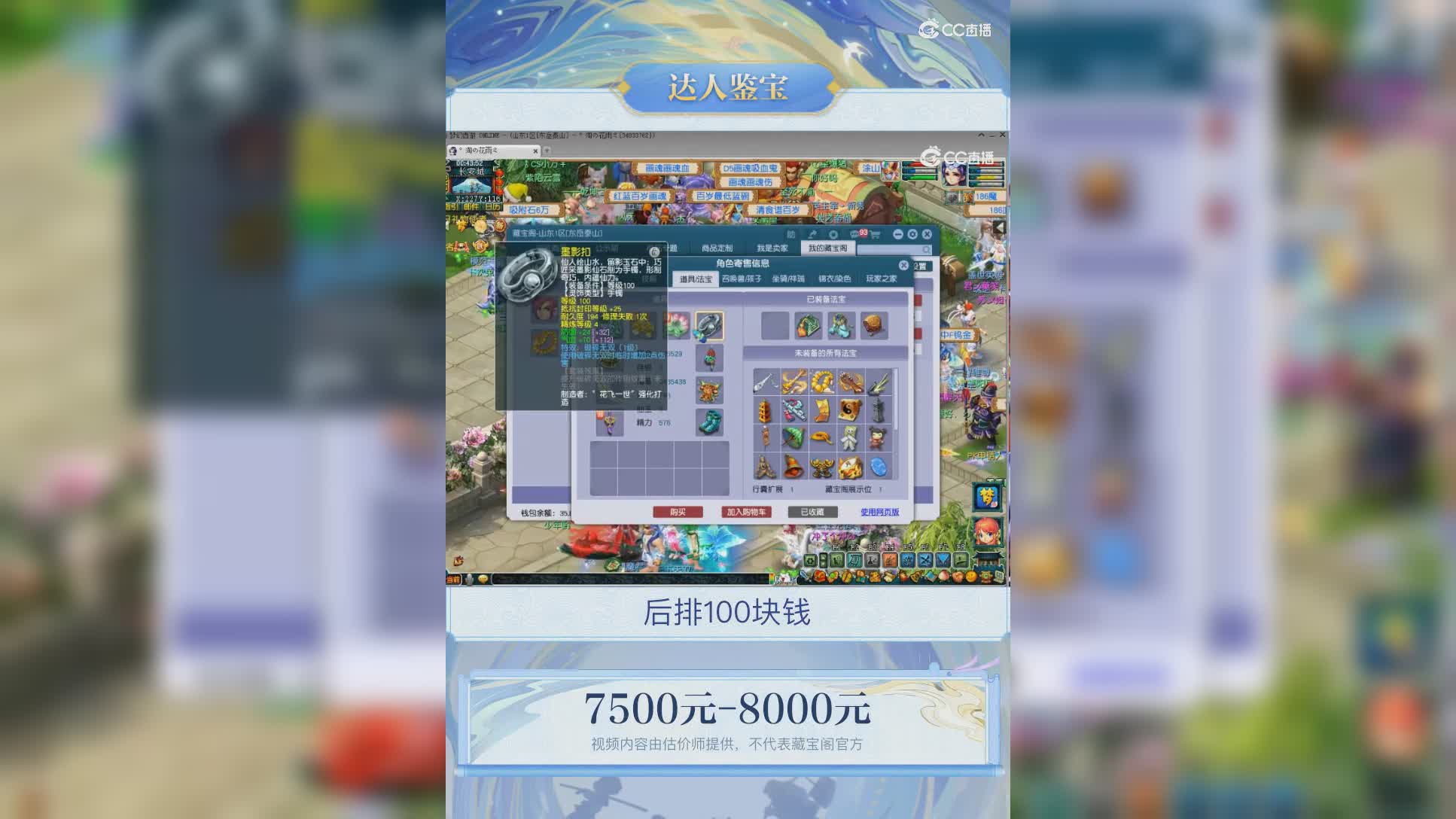 【主播点评】化生寺