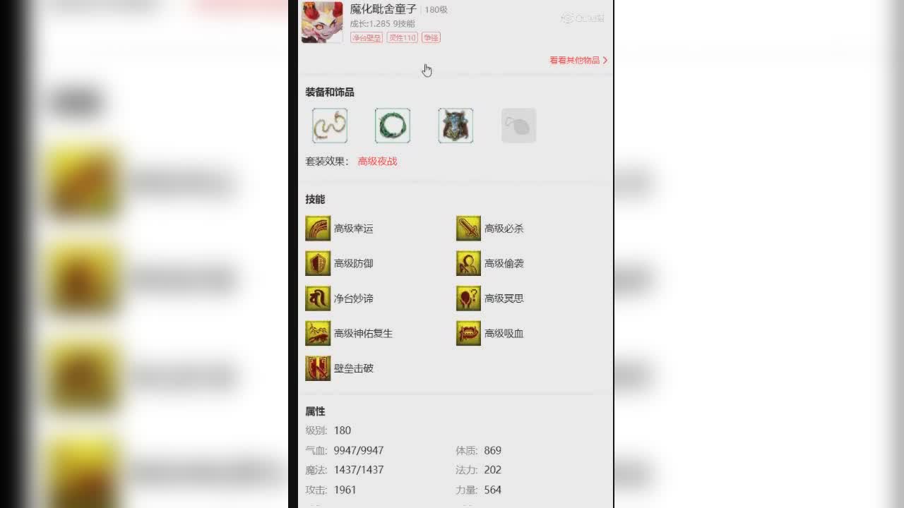 【主播点评】琉璃寒玉带