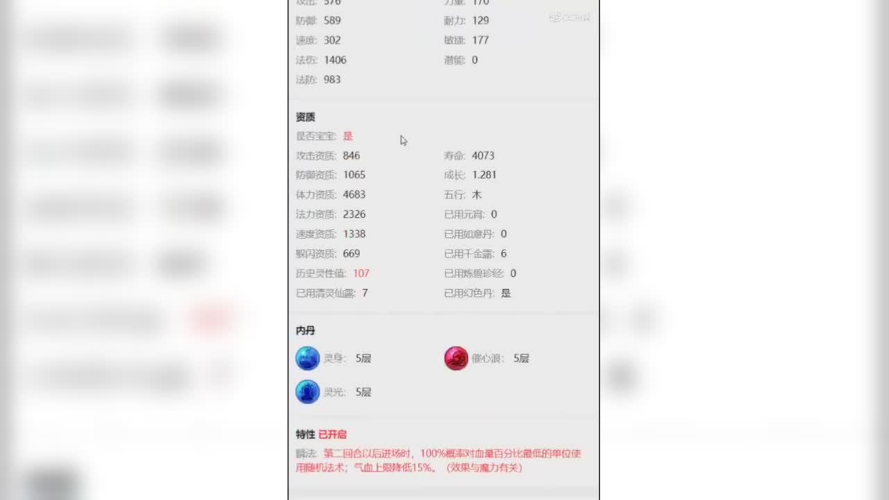 【主播点评】玉蝶翩