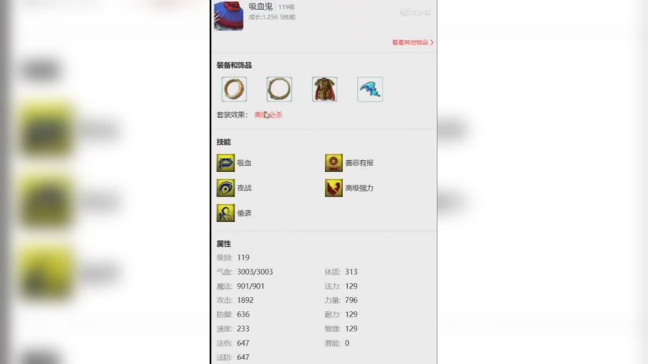 【主播点评】雪蟒霜寒