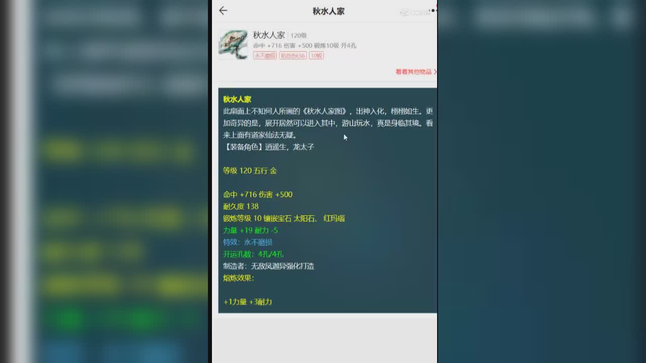 【主播点评】玉龙