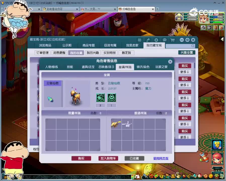 【主播点评】龙宫