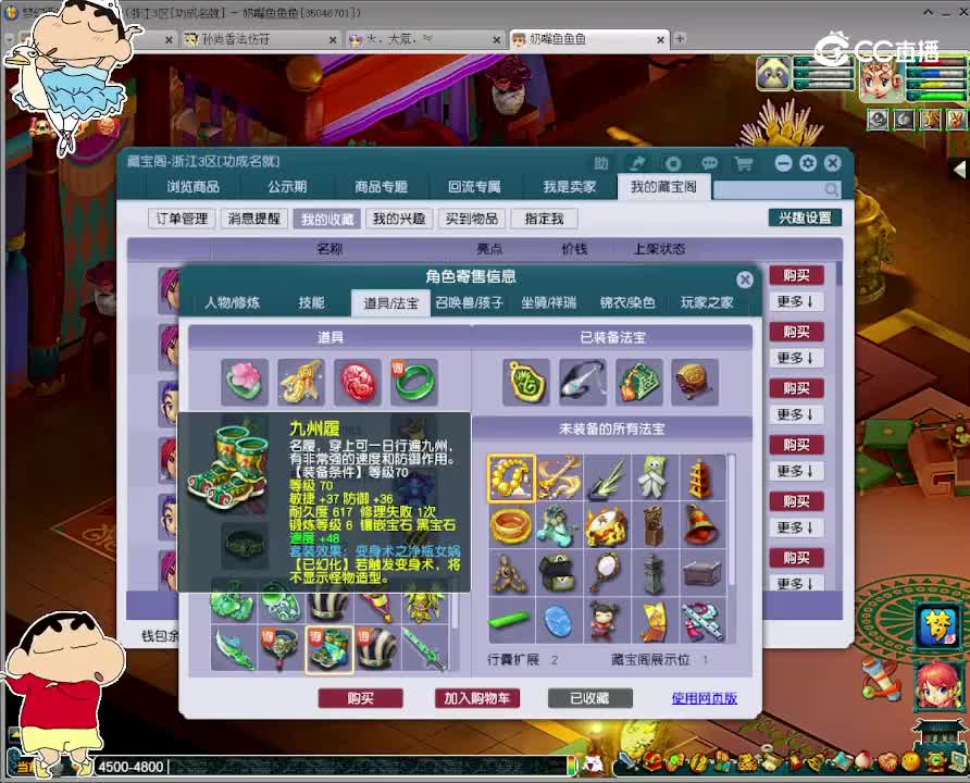 【主播点评】化生寺