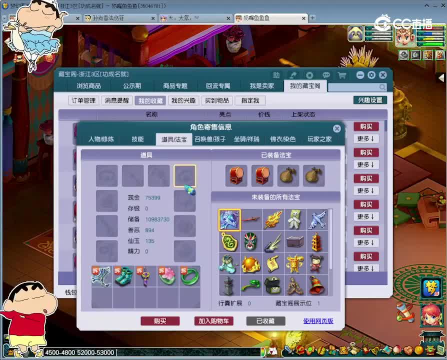 【主播点评】凌波城