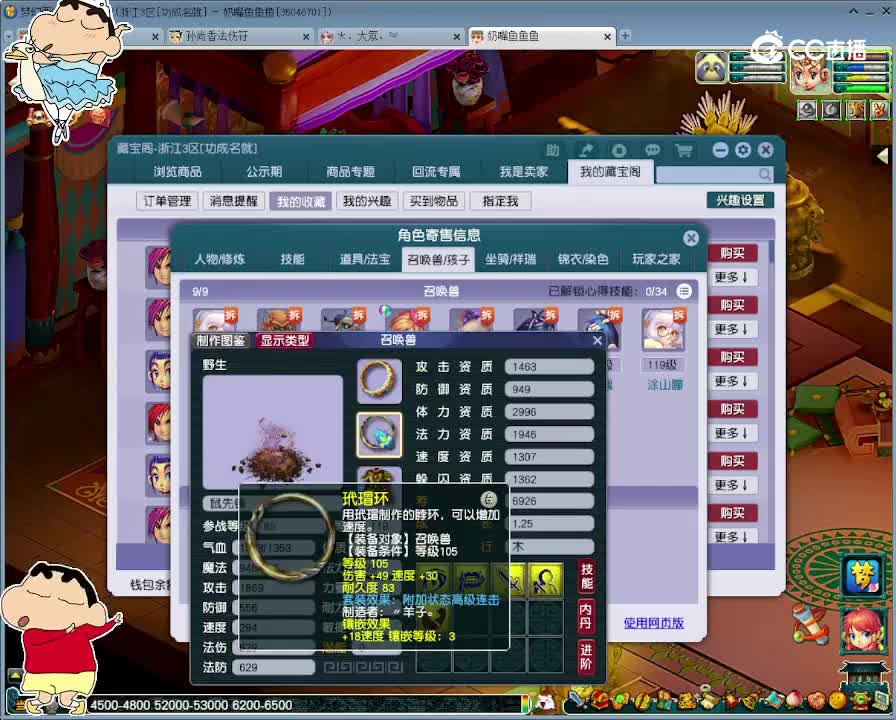 【主播点评】化生寺