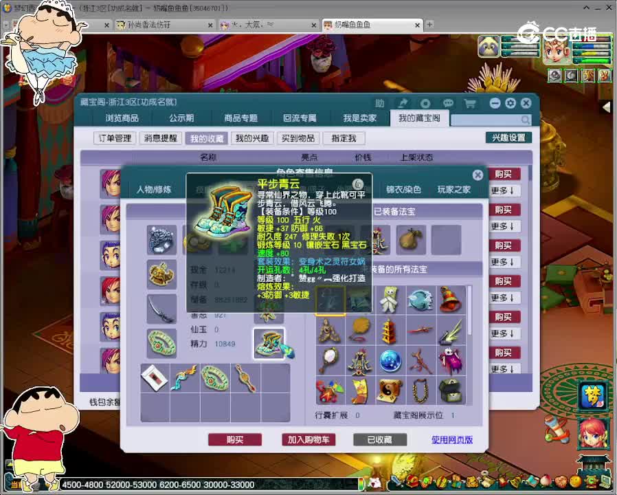 【主播点评】神木林
