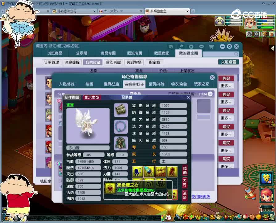 【主播点评】魔王寨