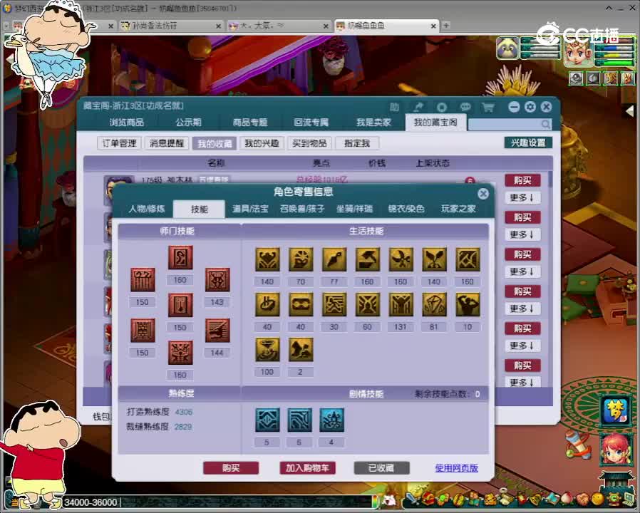 【主播点评】龙宫
