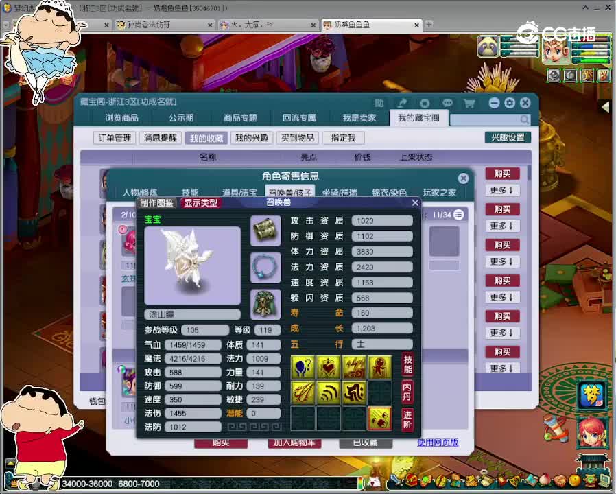 【主播点评】魔王寨