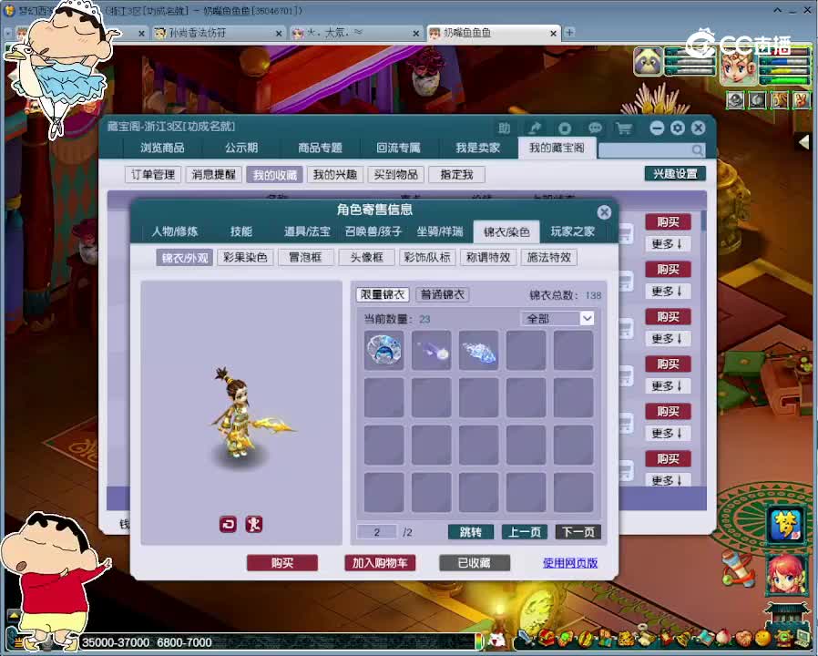 【主播点评】女儿村