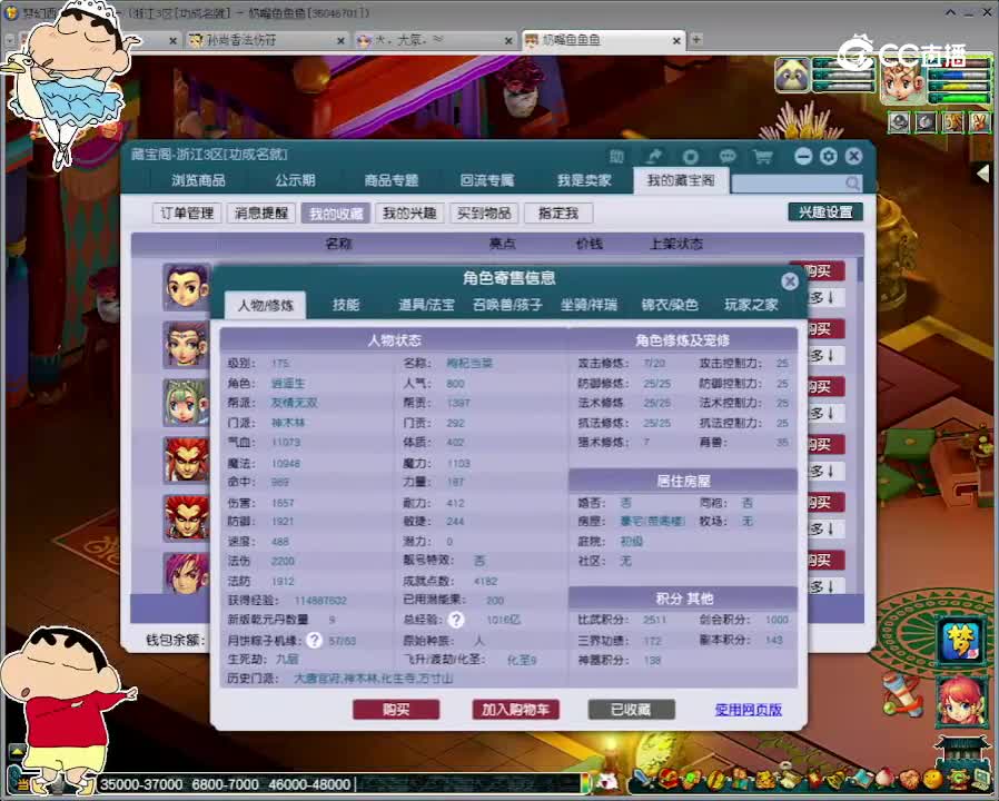 【主播点评】神木林