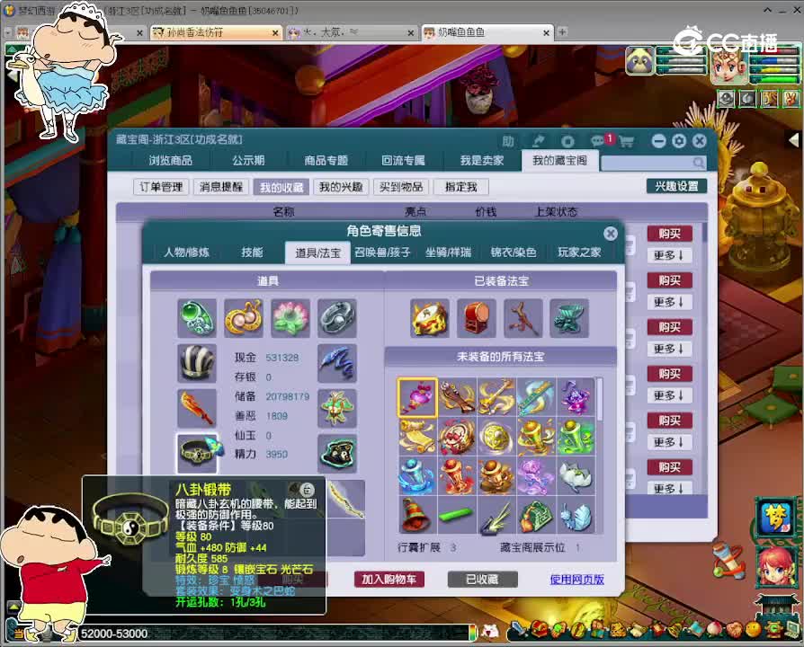 【主播点评】无底洞