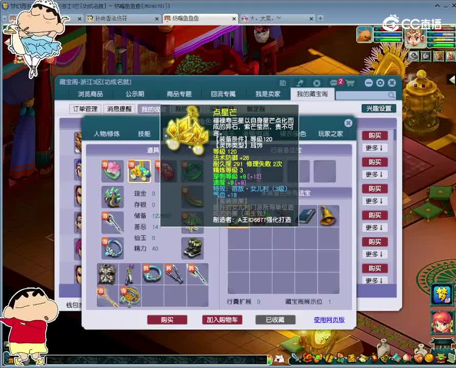 【主播点评】魔王寨