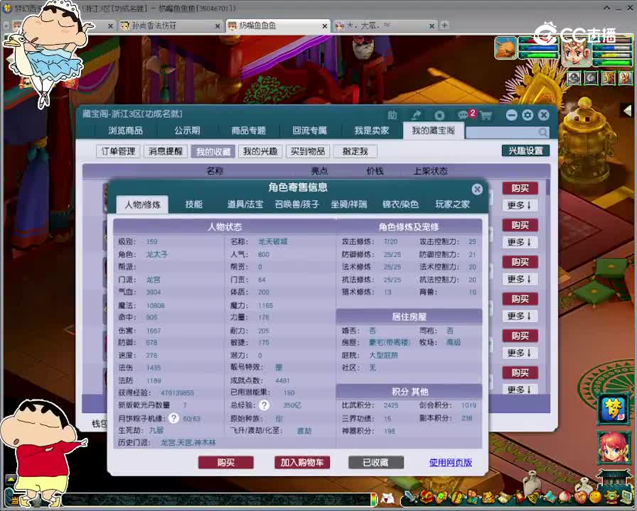【主播点评】龙宫