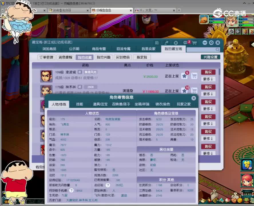 【主播点评】神木林