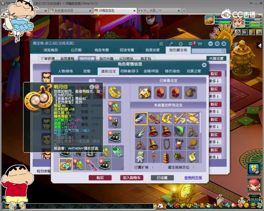 【主播点评】化生寺