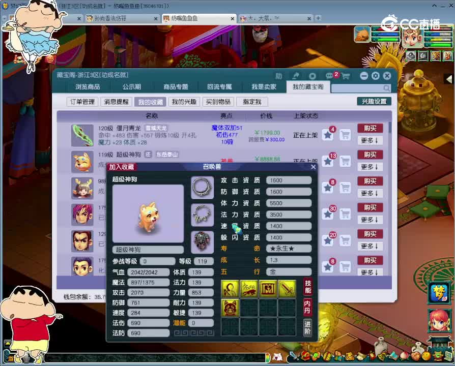 【主播点评】超级神狗
