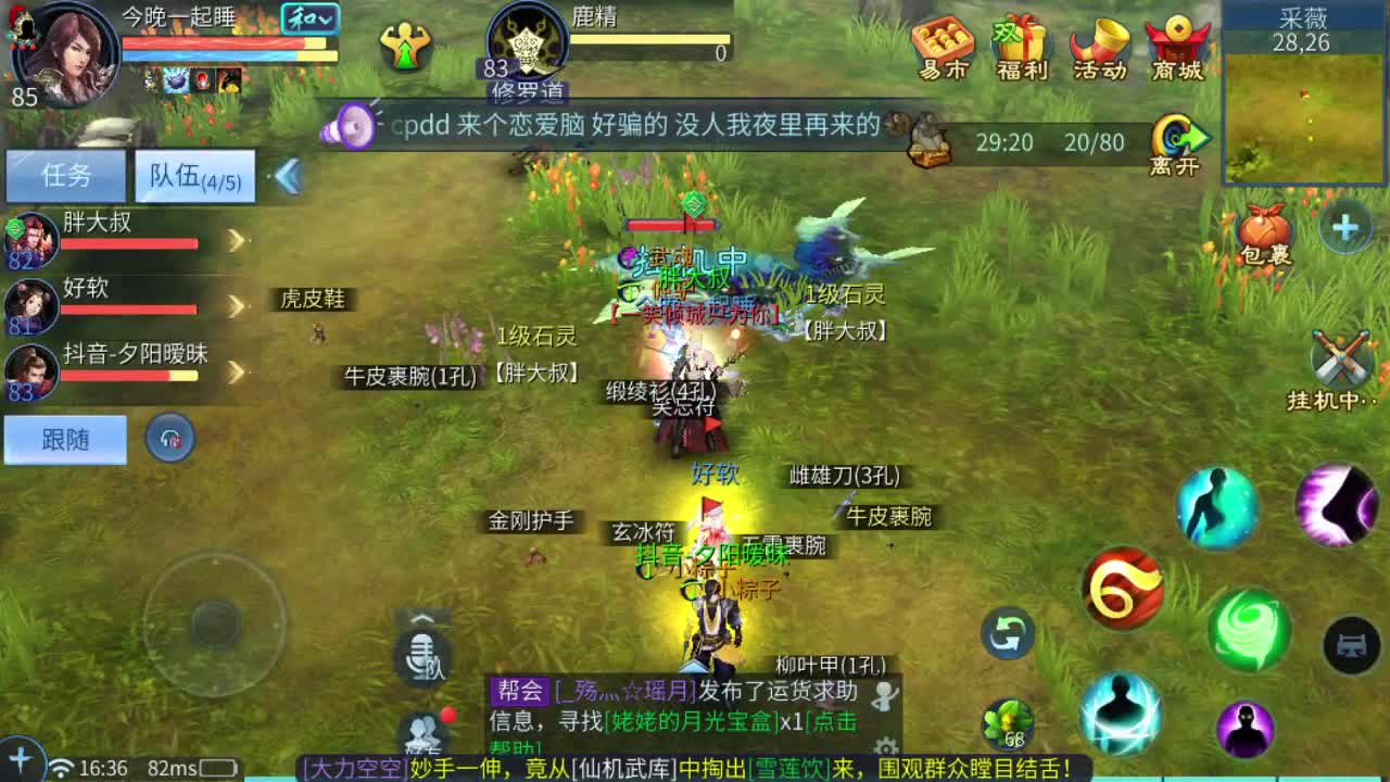 壮志凌云开封了！ 第4段
