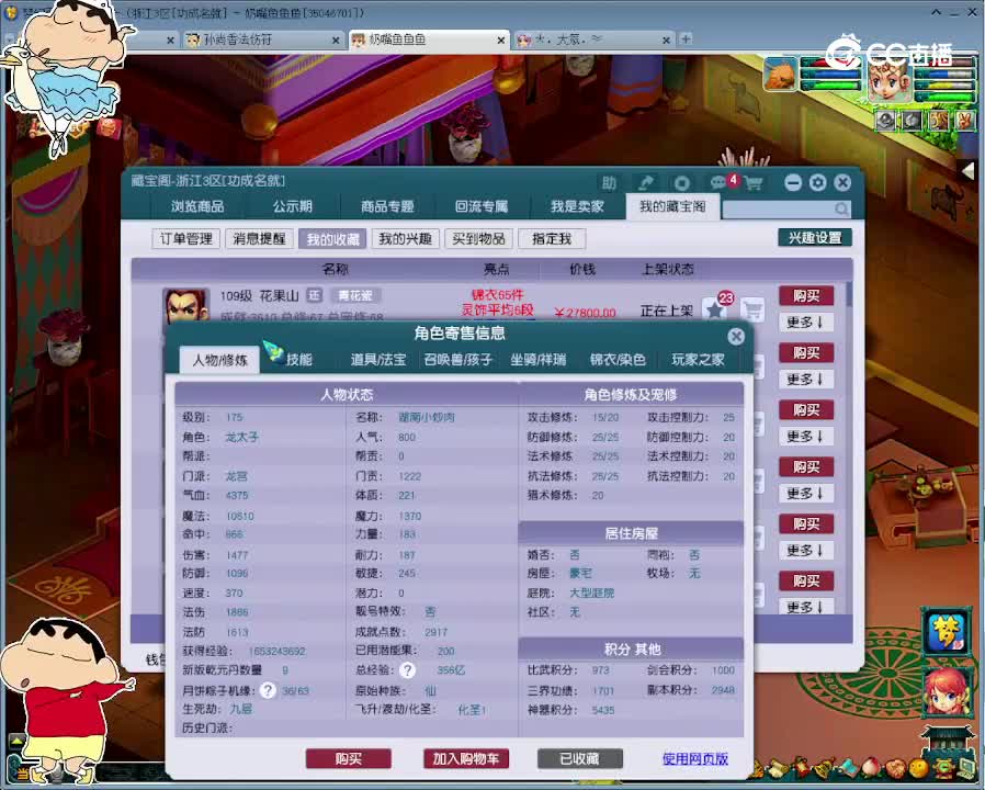 【主播点评】龙宫