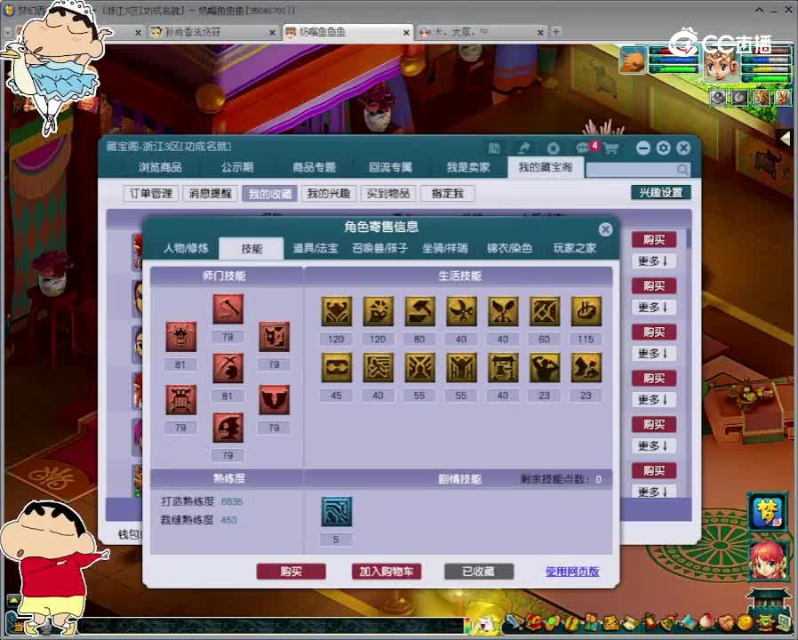 【主播点评】狮驼岭