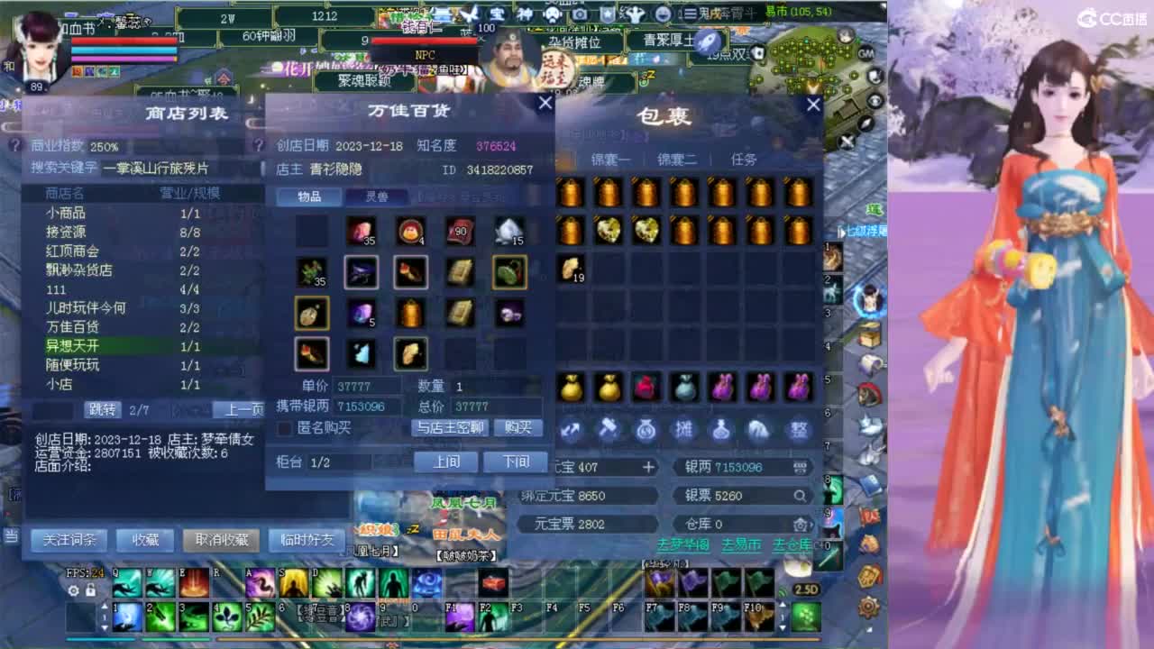 相遇之际，时光凝固，美丽的瞬间永恒绽放 第1段