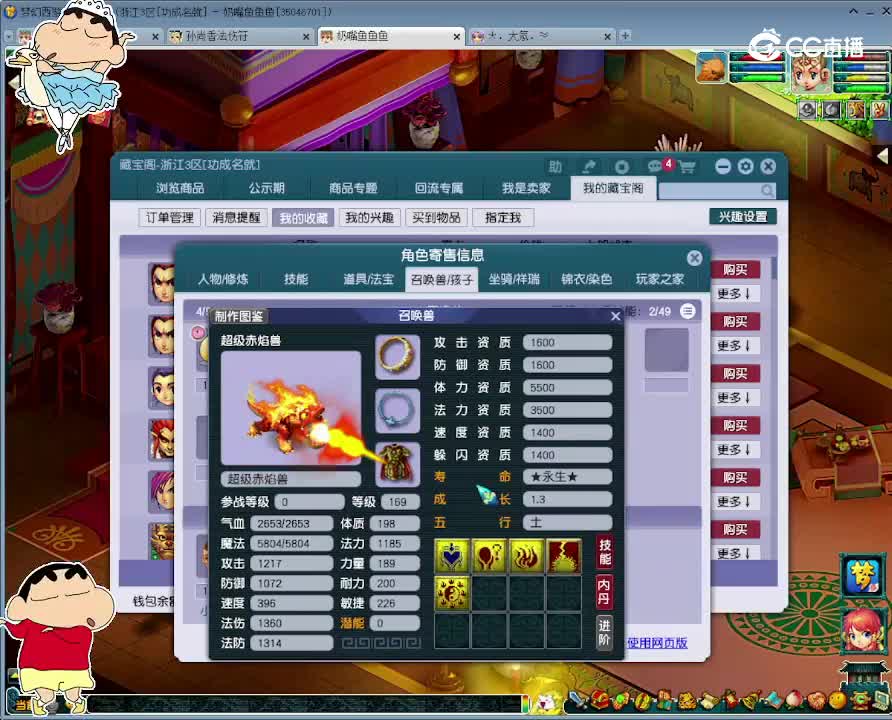 【主播点评】龙宫