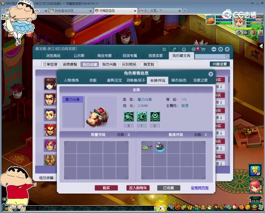 【主播点评】女魃墓