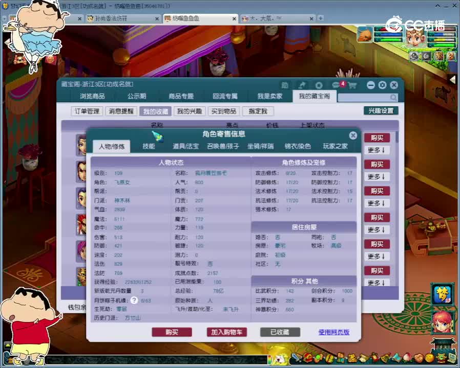 【主播点评】神木林