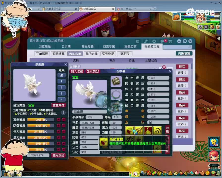 【主播点评】涂山瞳