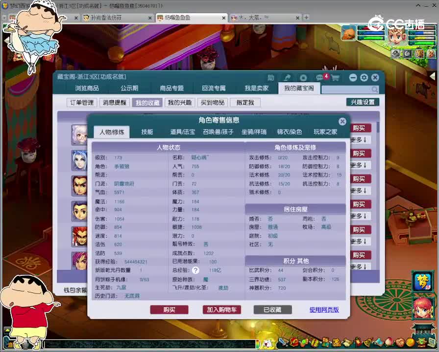 【主播点评】阴曹地府