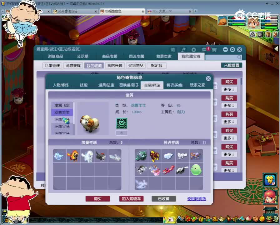 【主播点评】神木林