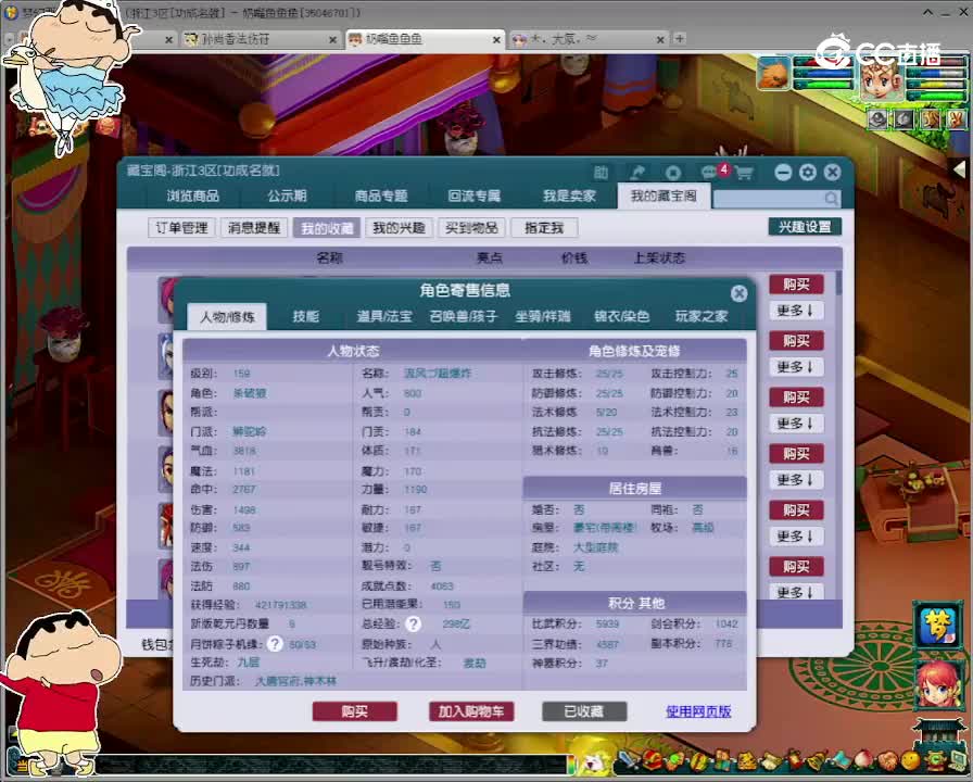 【主播点评】狮驼岭