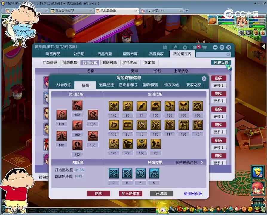 【主播点评】神木林