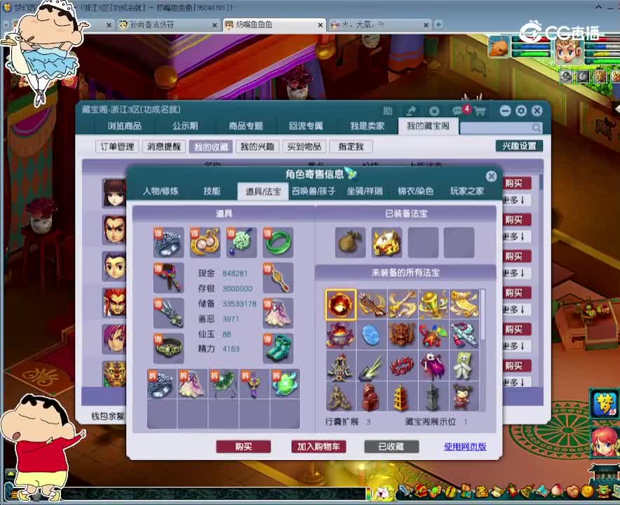 【主播点评】魔王寨