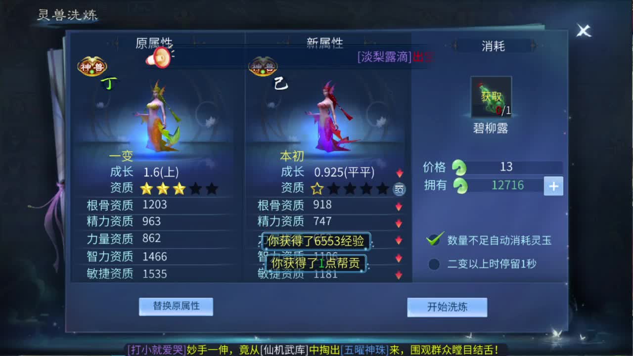 壮志凌云开封了！ 第2段