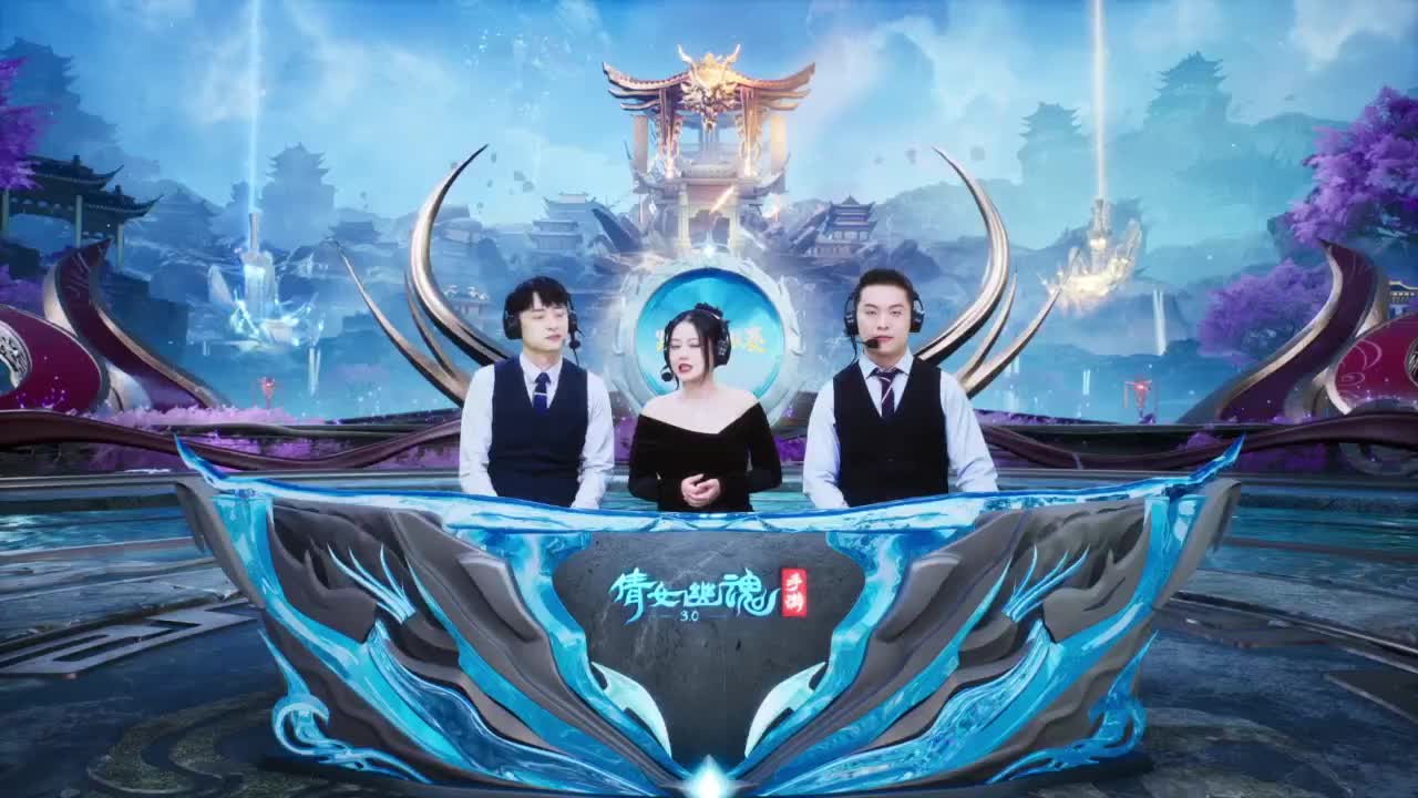 【重播】《倩女幽魂》手游第五届跨服帮会联赛小组赛day2 第2段