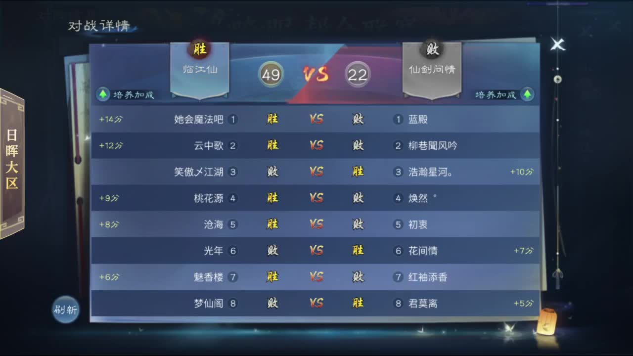 【重播】《倩女幽魂》手游第五届跨服帮会联赛小组赛day2 第4段