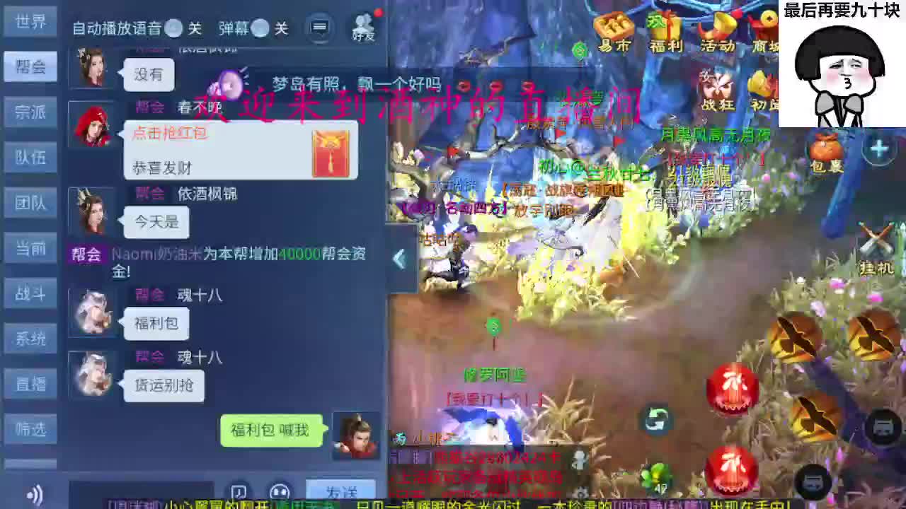 接新区托管升级指挥 第2段